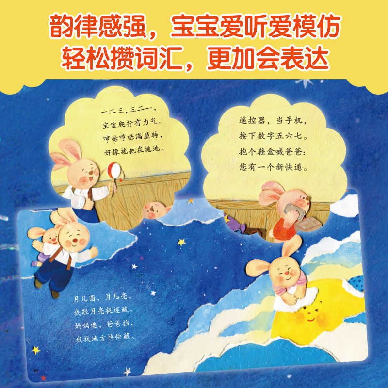 Bilderbuch für Babys: Kinder i – Baby Nursery Rhymes Bewertung und Preis