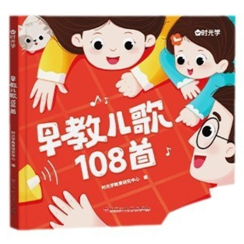 108 Frühkindliche Kinderreime, – Baby Nursery Rhymes Bewertung und Preis