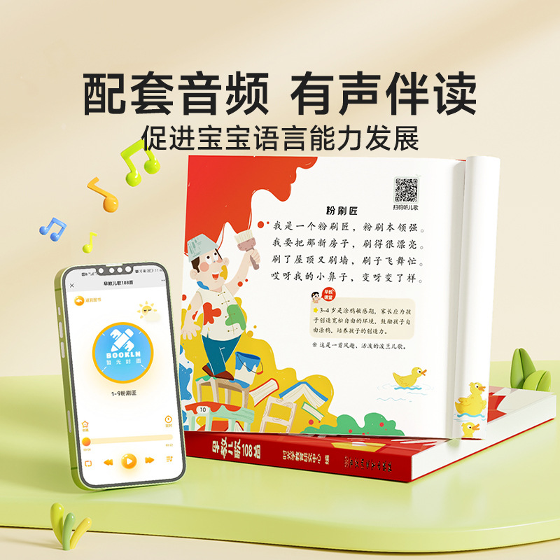 108 Frühkindliche Kinderreime, – Baby Nursery Rhymes Bewertung und Preis
