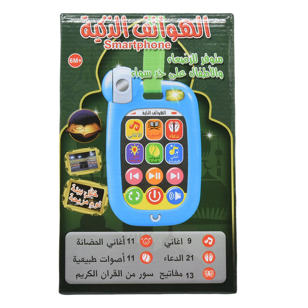 Arabisches beruhigendes Spielz – Baby Nursery Rhymes Bewertung und Preis